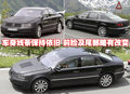 辉腾 大众(进口) 辉腾Phaeton图片