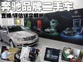 奔驰C级 北京奔驰 新C级图片
