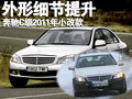 奔驰C级 北京奔驰 新C级图片
