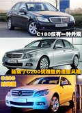 奔驰C级 北京奔驰 新C级图片