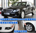 奔驰C级 北京奔驰 新C级图片
