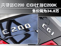 奔驰C级 北京奔驰 新C级图片