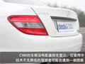 奔驰C级 北京奔驰 新C级图片