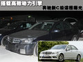 奔驰C级 北京奔驰 新C级图片