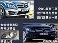 奔驰C级 北京奔驰 新C级图片