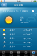 奔驰C级 北京奔驰 新C级图片