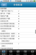 奔驰C级 北京奔驰 新C级图片