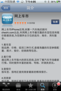 奔驰C级 北京奔驰 新C级图片
