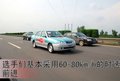 旗云 奇瑞 新旗云 节油赛图片