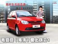 旗云 奇瑞 新旗云图片