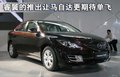 马自达3 长安马自达 新Mazda3图片