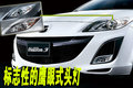 马自达3 长安马自达 新Mazda3图片