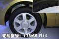 夏利A+ 天津一汽 夏利A+圖片