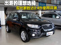 全新胜达（进口） 新胜达2.4L使用评测图片