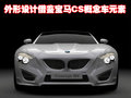 宝马M6 宝马(进口) M6图片