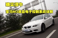 宝马M3 宝马(进口) M3图片