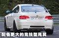 宝马M3 宝马(进口) M3图片