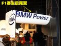 宝马M3 宝马索伯F1赛车图片