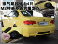 宝马M3 M3 限量升级版图片