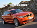 宝马M3 宝马(进口) M3图片