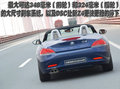 宝马Z4 新Z4 Roadster 试驾图片