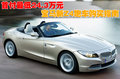 宝马Z4 宝马(进口) 新Z4 Roadster图片