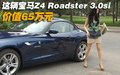 宝马Z4 宝马(进口) 新Z4 Roadster图片