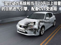 雷克薩斯IS CT 200h圖片