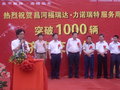 福瑞达 昌河 福瑞达图片