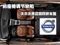 沃尔沃S40(进口) 沃尔沃(进口) S40图片