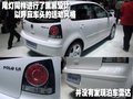 Polo 上海大众 polo劲情 Sporty图片