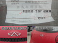 奇瑞QQ3 奇瑞 QQ3图片