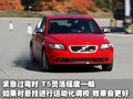 沃尔沃S40 沃尔沃 S40图片