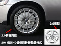 沃爾沃S40 沃爾沃 S40圖片