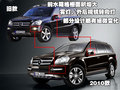 奔驰GL级 2010款 GL系图片