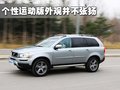 沃爾沃XC90 沃爾沃(進(jìn)口) XC90圖片