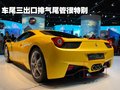 F430 法拉利 F430图片