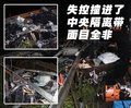 F430 法拉利 F430 车祸图片