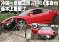 F430 法拉利 F430图片