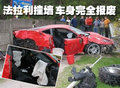 F430 法拉利 F430图片