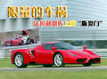 F430 法拉利 F430图片