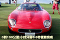 F430 法拉利 F430图片