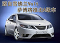 萨博9-3 萨博Elektrisk图片