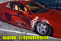 599 GTB 法拉利车祸图片