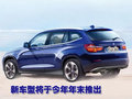 宝马X3（进口） 宝马(进口) 新X3图片