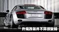 奥迪R8 奥迪(进口) R8图片
