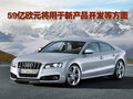 奥迪R8 奥迪(进口) R8图片