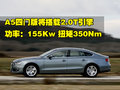 奥迪R8 奥迪(进口) R8图片