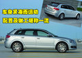 奥迪R8 奥迪(进口) R8图片