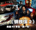奥迪R8 奥迪(进口) R8图片